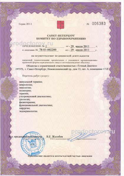 Фото клиники 6