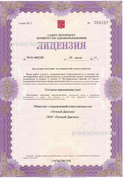 Фото клиники 4