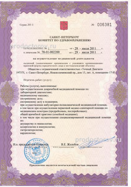 Фото клиники 5