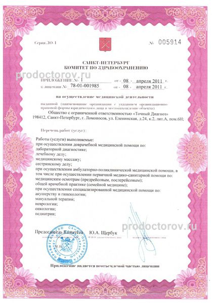 Фото клиники 5