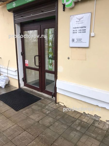 Фото клиники 1