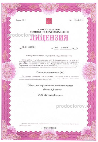 Фото клиники 3