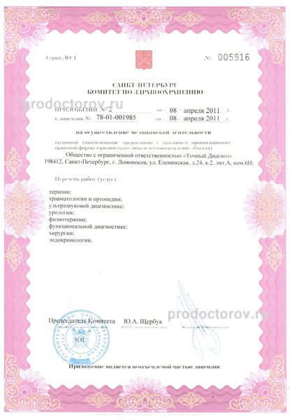 Фото клиники 4