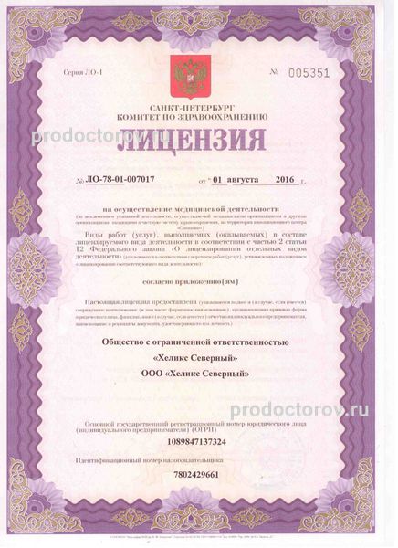 Фото клиники 4