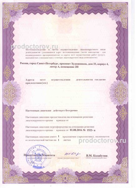 Фото клиники 3
