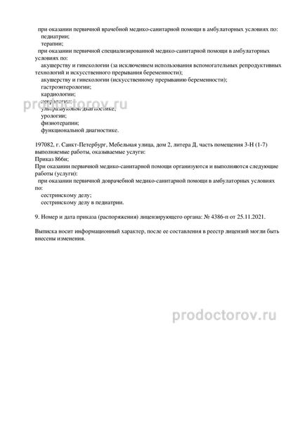 Фото клиники 5