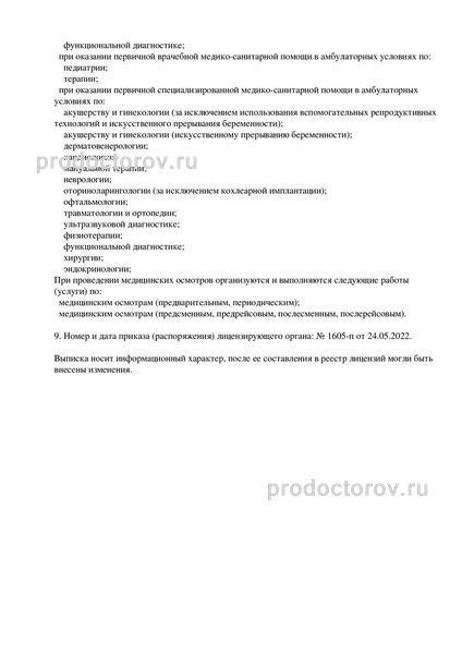 Фото клиники 5