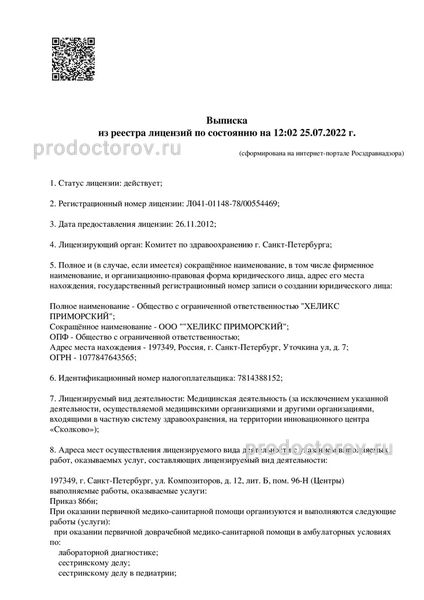 Фото клиники 5