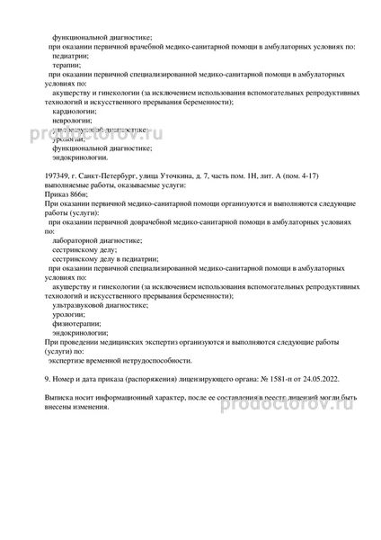 Фото клиники 6
