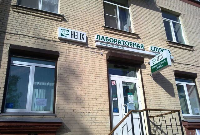 Фото клиники 1
