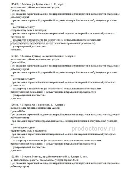 Фото клиники 5