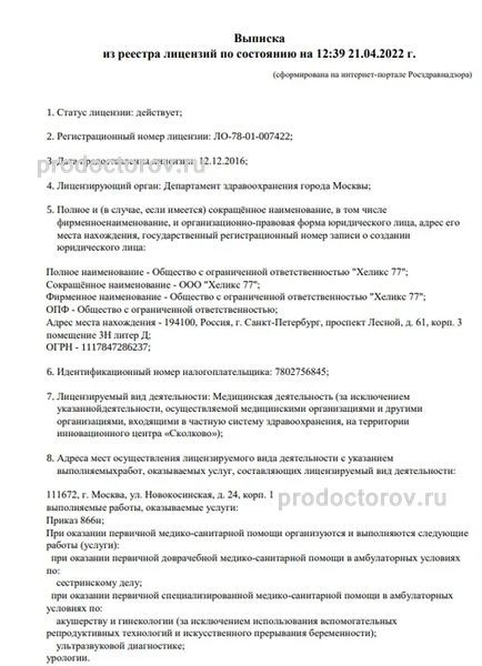Фото клиники 4