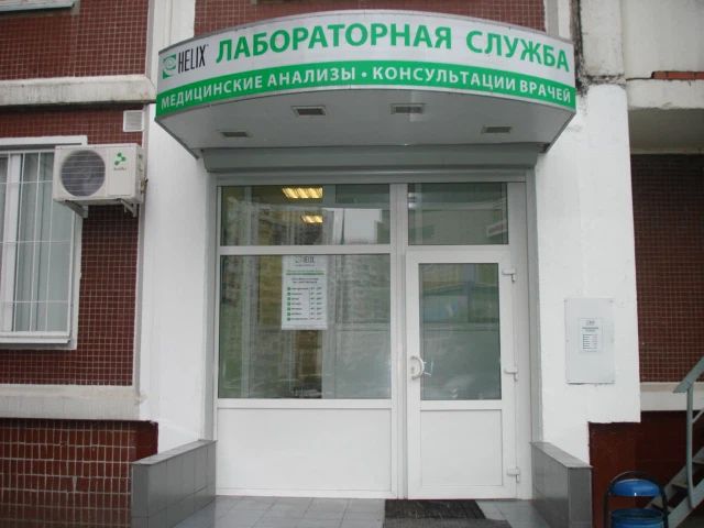 Фото клиники 1