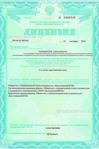 Фото клиники 2