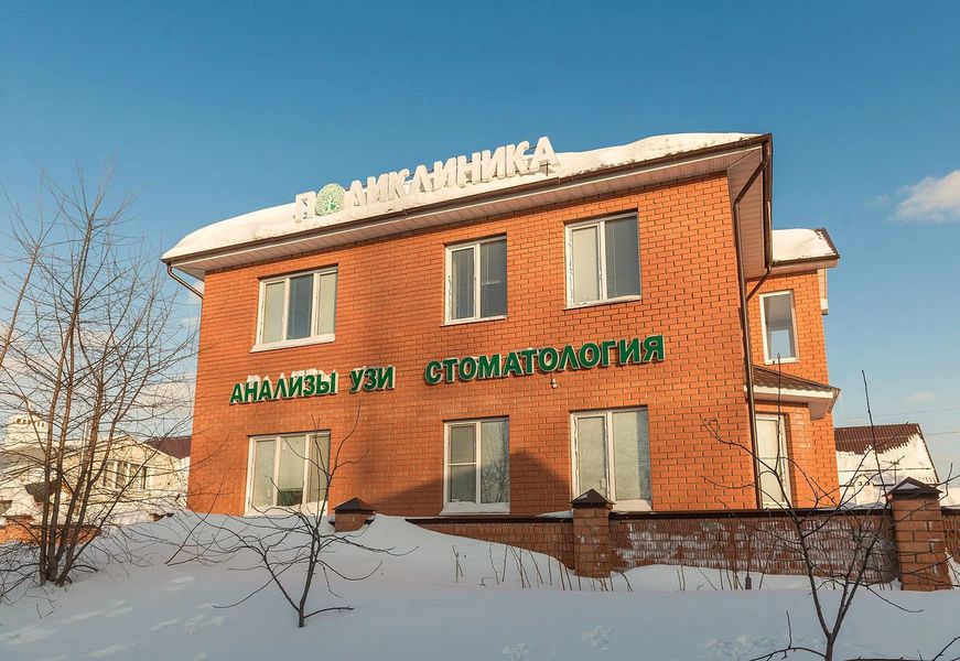 Фото клиники 2