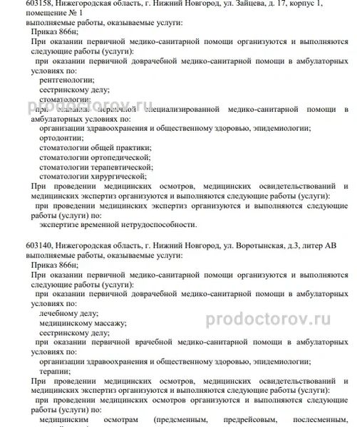 Фото клиники 9