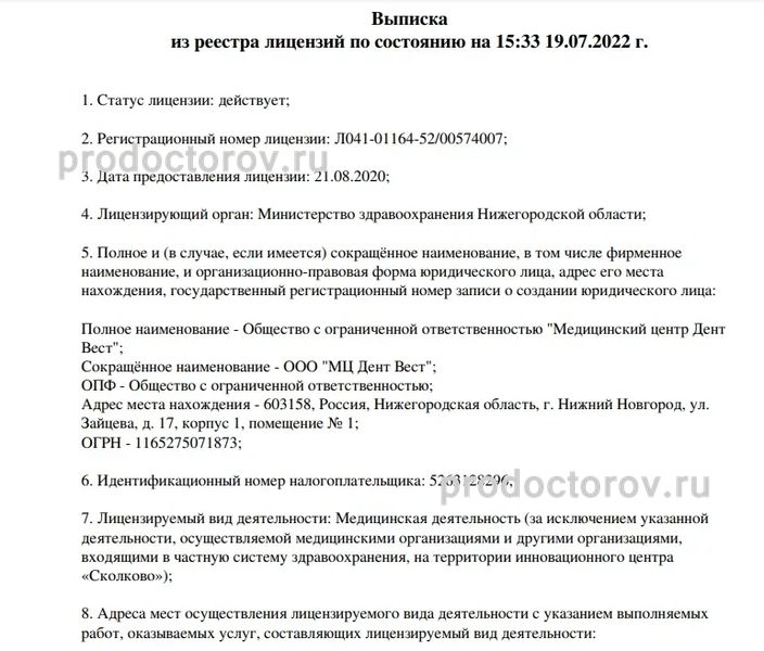 Фото клиники 8