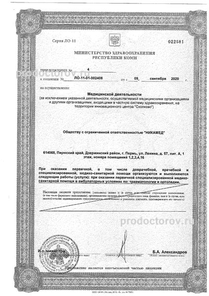 Фото клиники 1