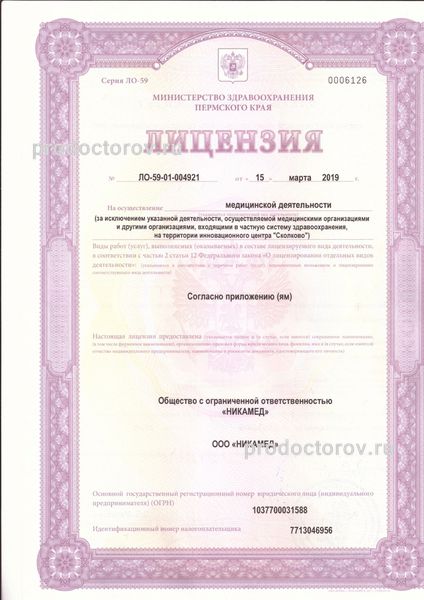 Фото клиники 1