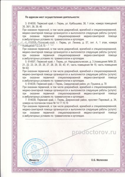 Фото клиники 3