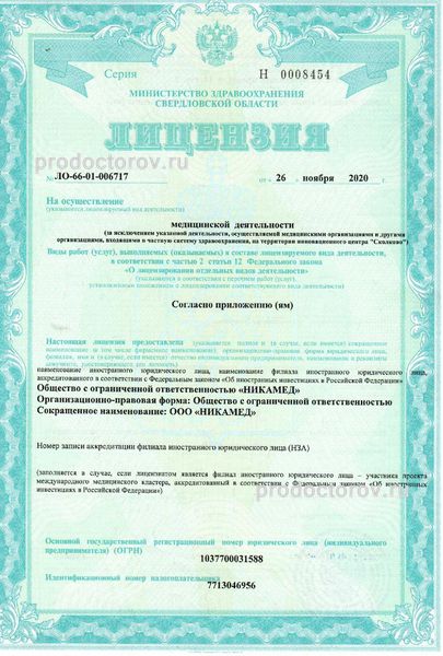 Фото клиники 3