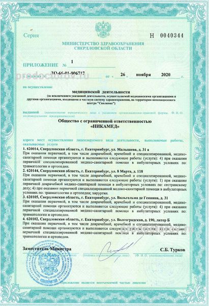 Фото клиники 1