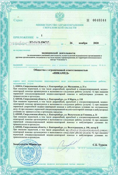 Фото клиники 1