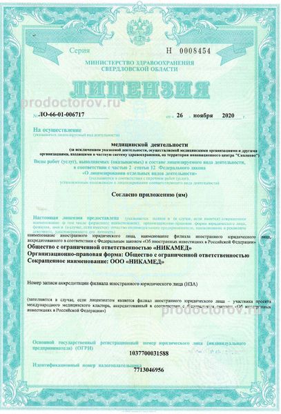 Фото клиники 3