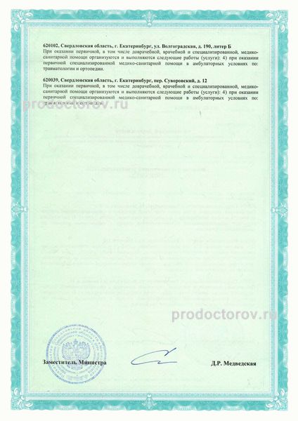 Фото клиники 3