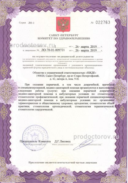 Фото клиники 7