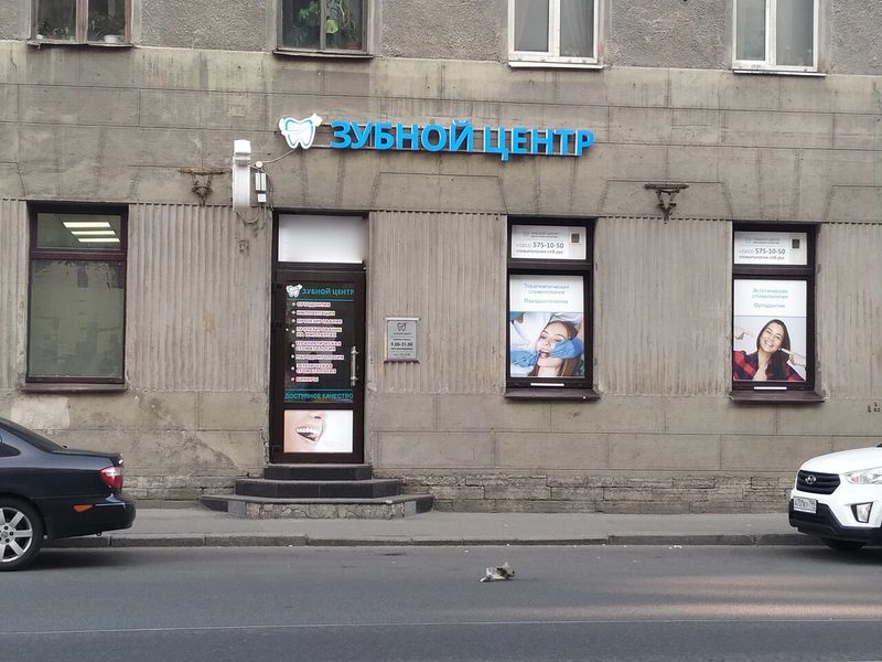 Фото клиники 1
