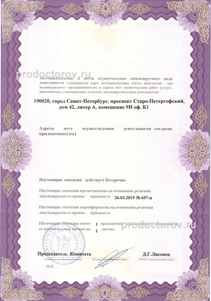 Фото клиники 6