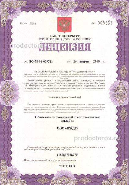 Фото клиники 5