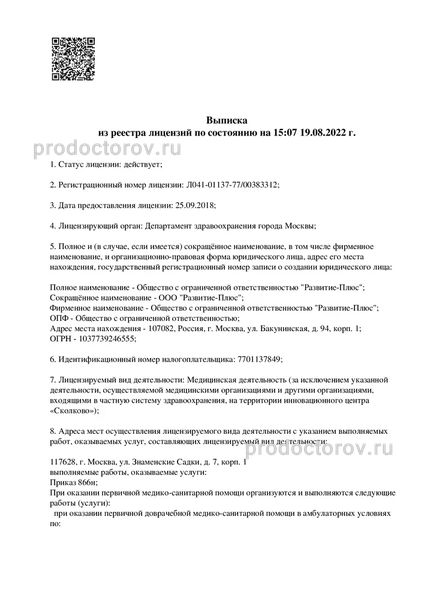 Фото клиники 1