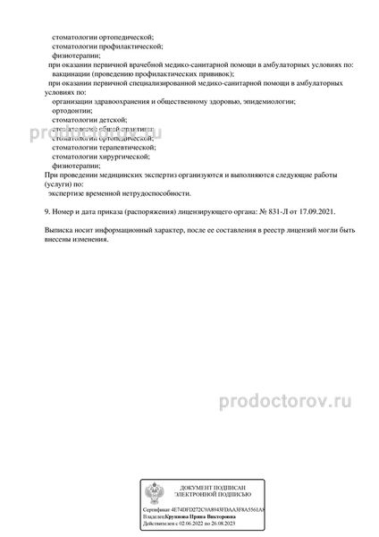 Фото клиники 3