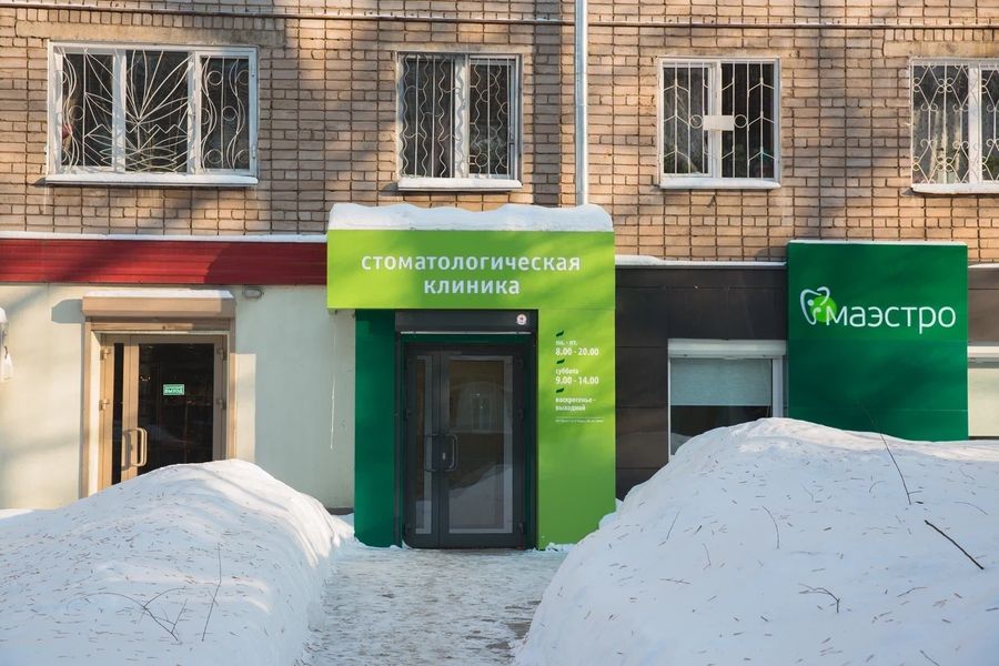 Фото клиники 1