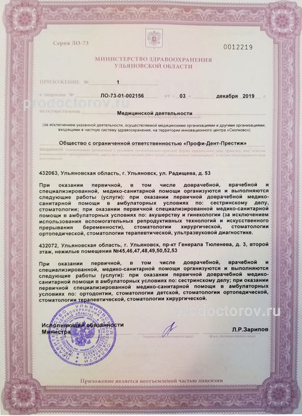 Фото клиники 2