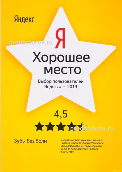 Фото клиники 5