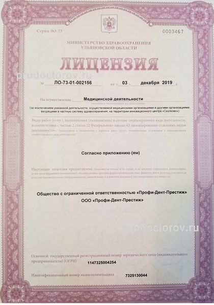 Фото клиники 4