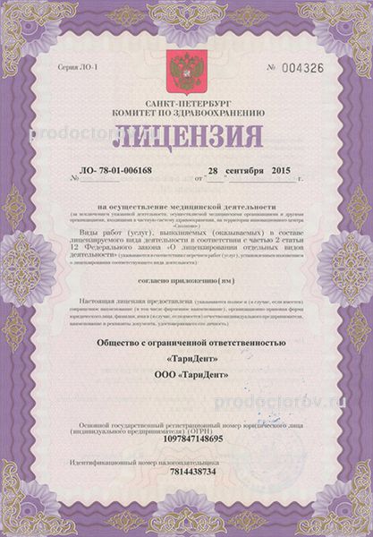 Фото клиники 7