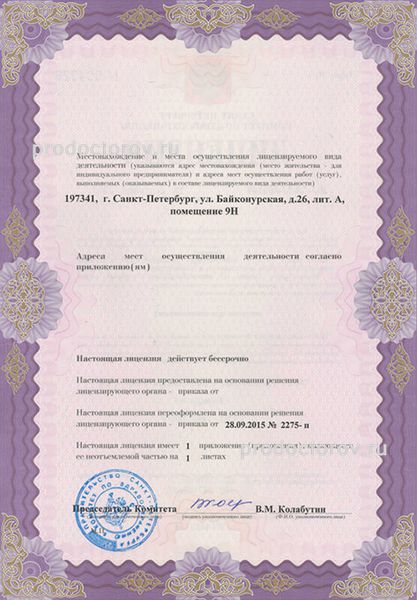 Фото клиники 8