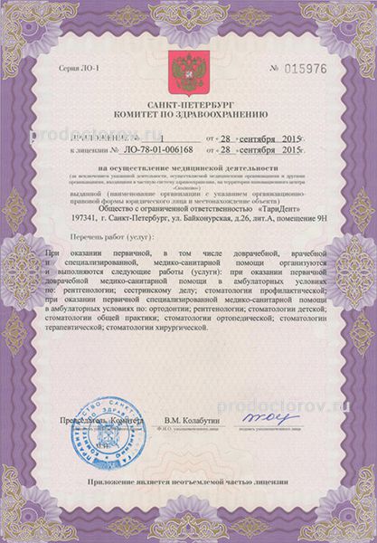 Фото клиники 9