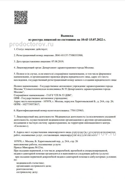 Фото клиники 1