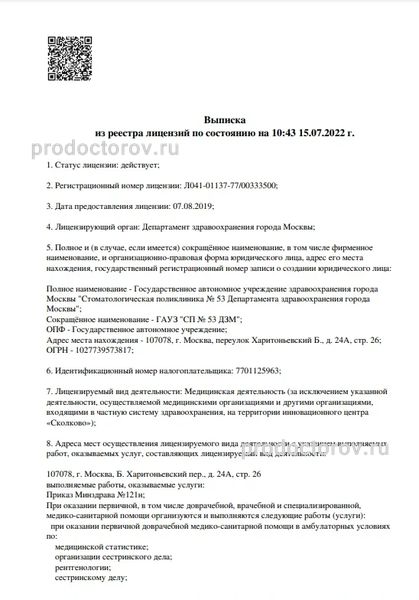 Фото клиники 1