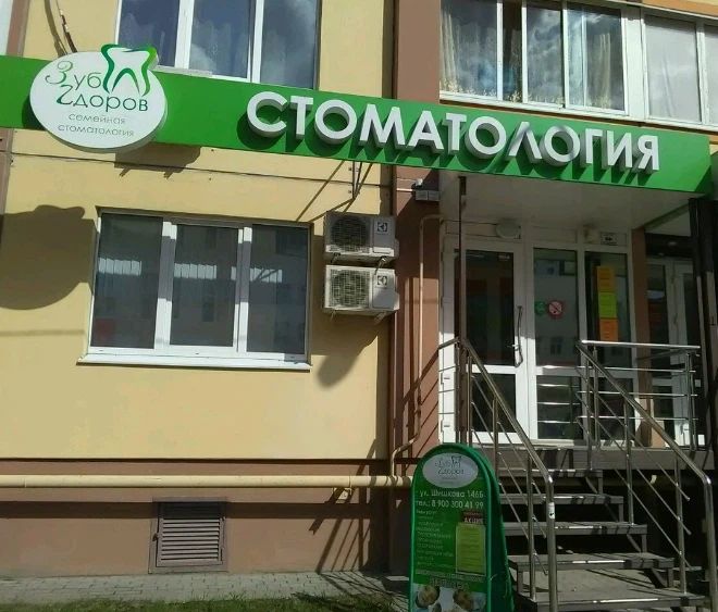 Фото клиники 1