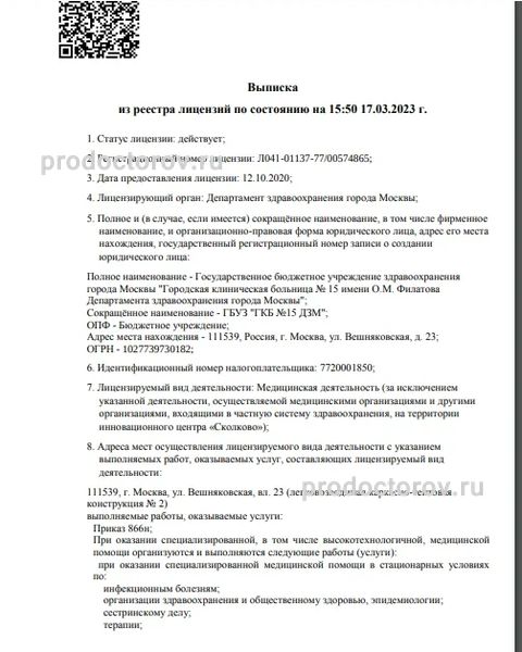 Фото клиники 2
