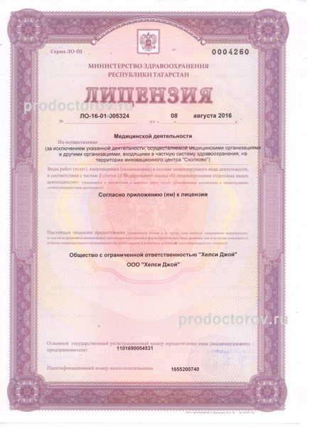 Фото клиники 4
