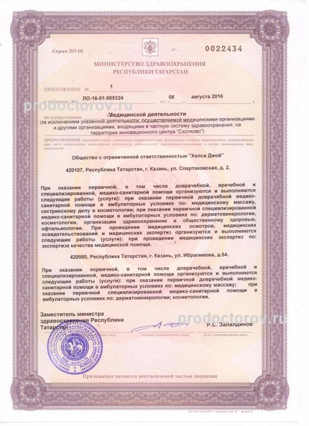 Фото клиники 3