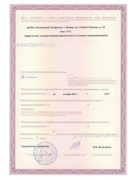 Фото клиники 5