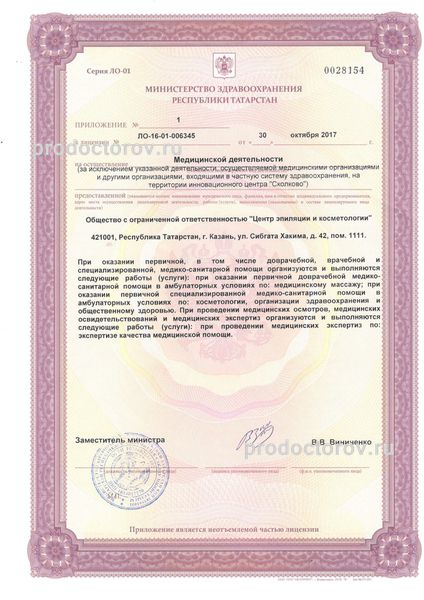 Фото клиники 6